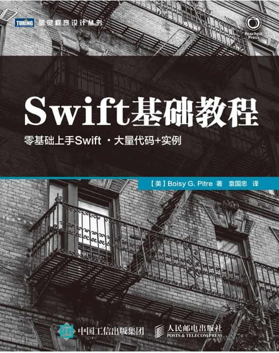 Swift基础教程-落羽网