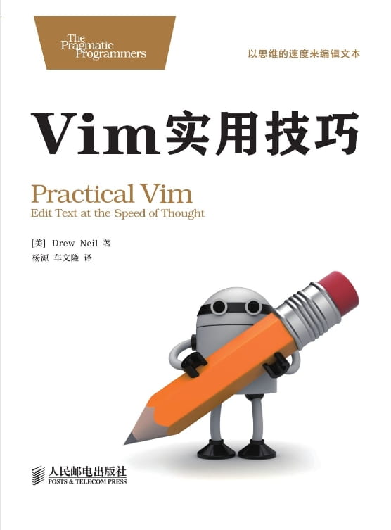 Vim实用技巧-落羽网