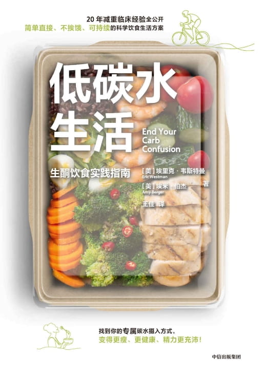 低碳水生活-落羽网