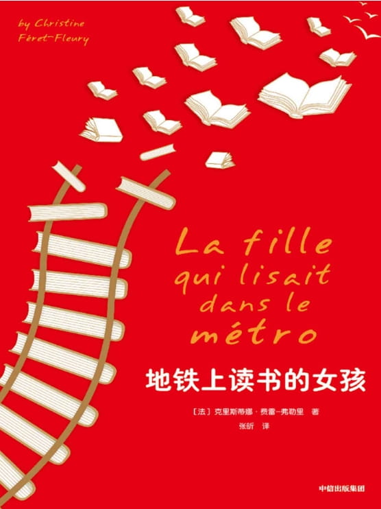 地铁上读书的女孩-落羽网