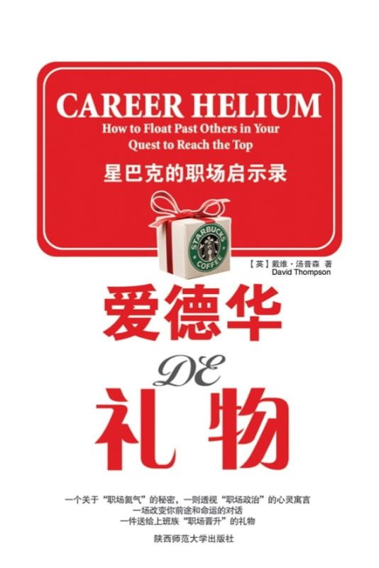 爱德华的礼物-落羽网