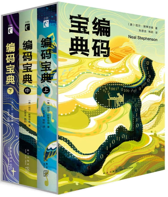 编码宝典（全3册）-落羽网