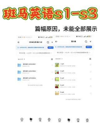 幼儿英语启蒙 斑马英语(S1-S3)-落羽网