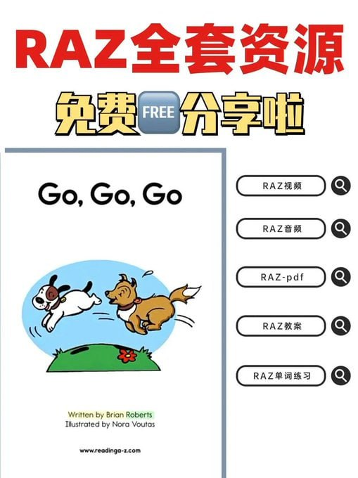 《RAZ分级阅读绘本+音频+视频》-落羽网