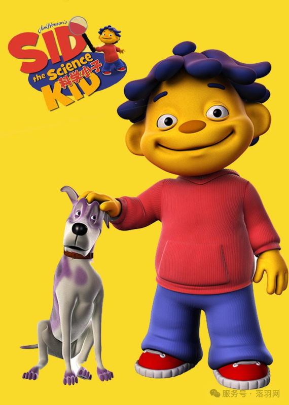 科普动画《科学小子席德 Sid the Science Kid》-落羽网