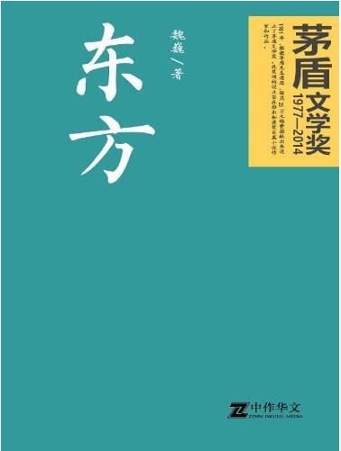 东方-落羽网