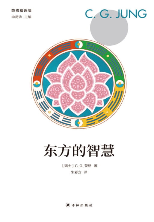 东方的智慧-落羽网