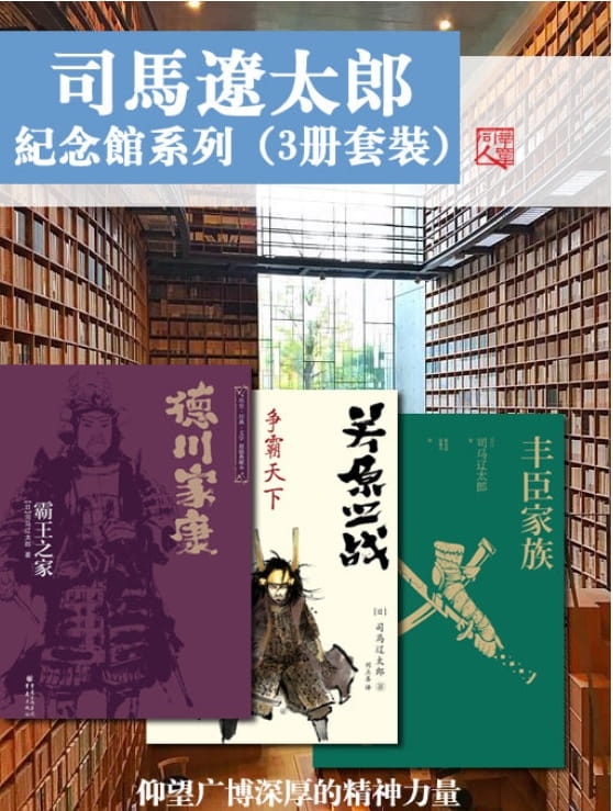 丰臣家族、德川家康：霸王之家、关原之战：争霸天下-落羽网