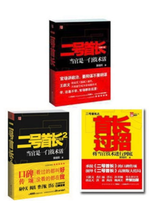 二号首长-落羽网