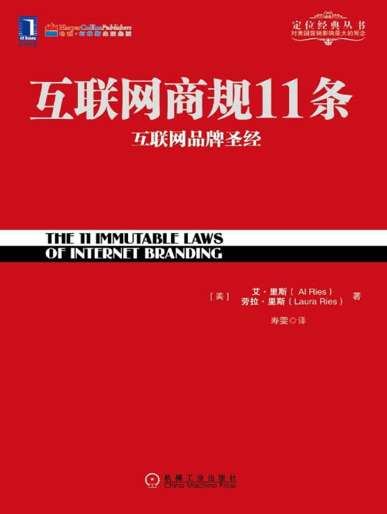 互联网商规11条-落羽网