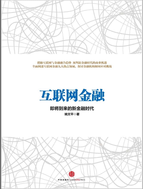 互联网金融-落羽网