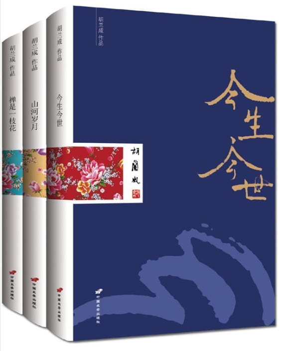 今生今世、山河岁月、禅是一枝花-落羽网
