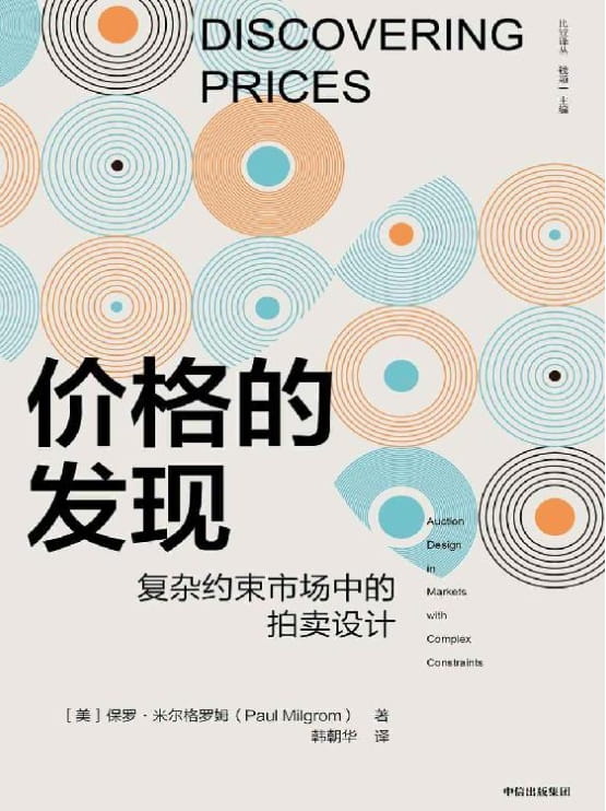 价格的发现-落羽网