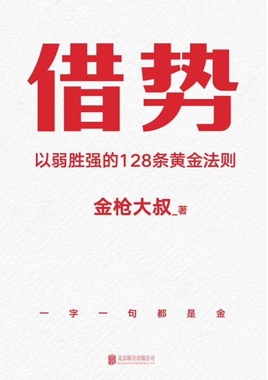 借势-落羽网