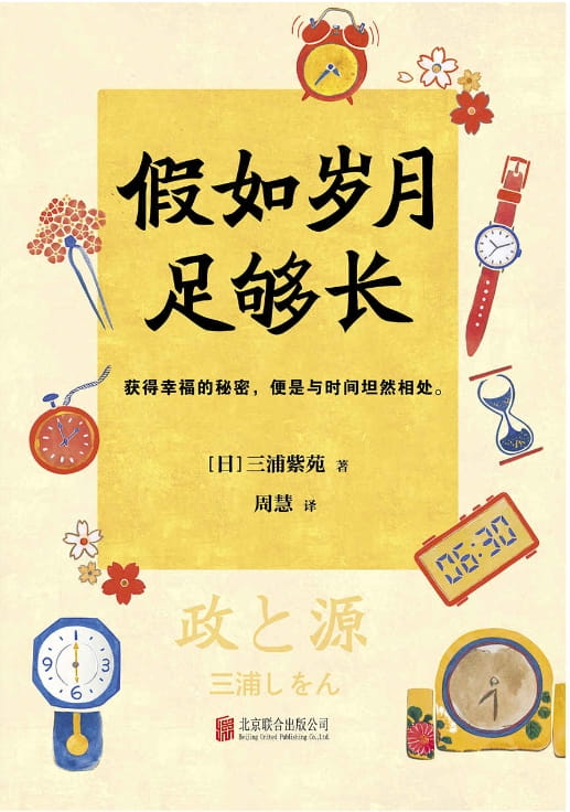 假如岁月足够长-落羽网
