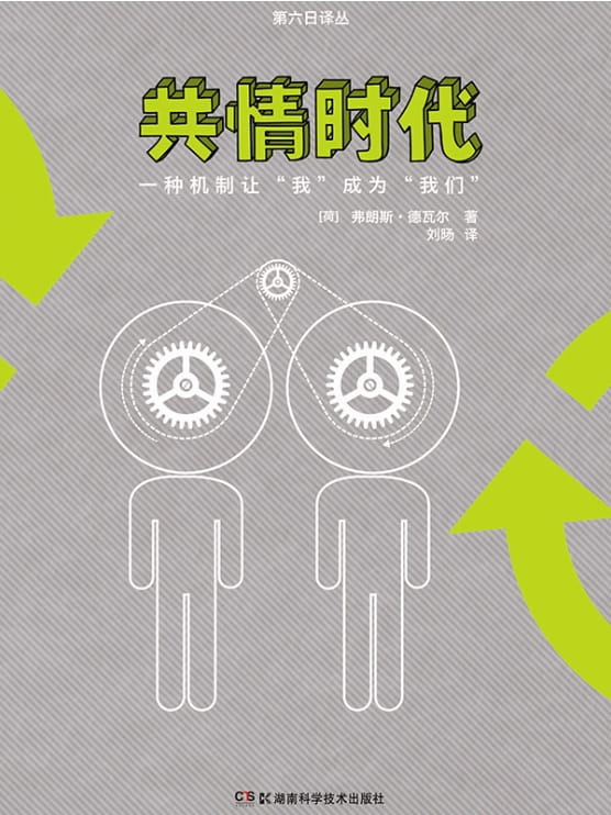 共情时代-落羽网