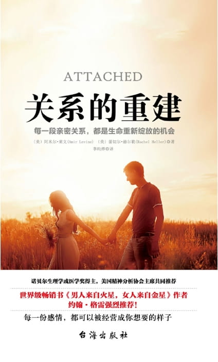 关系的重建-落羽网