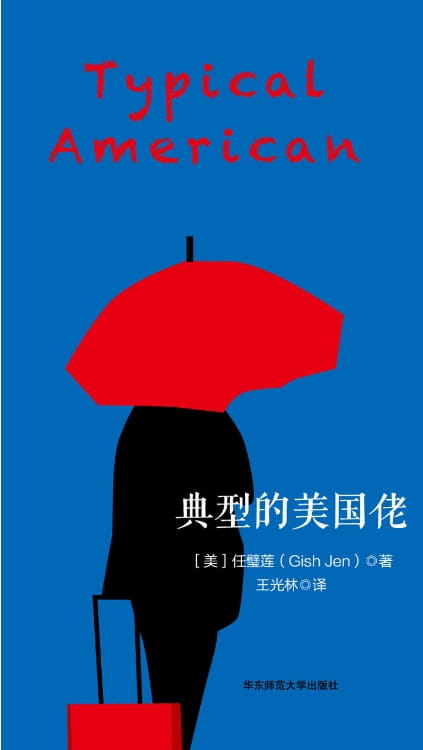 典型的美国佬-落羽网