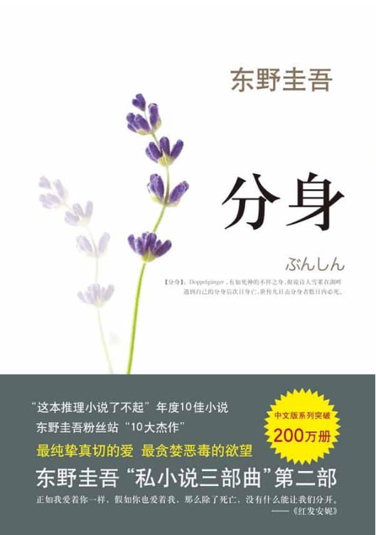 分身-落羽网