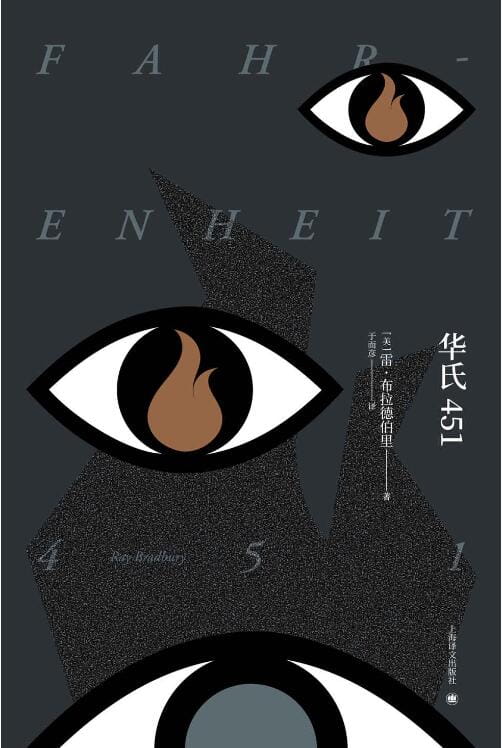华氏451-落羽网