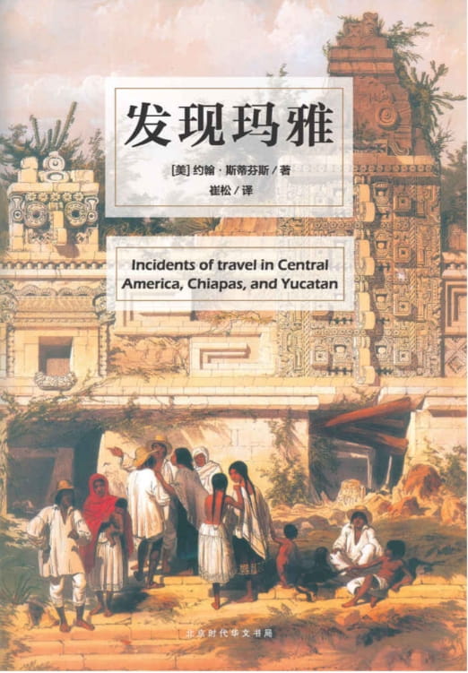 发现玛雅-落羽网