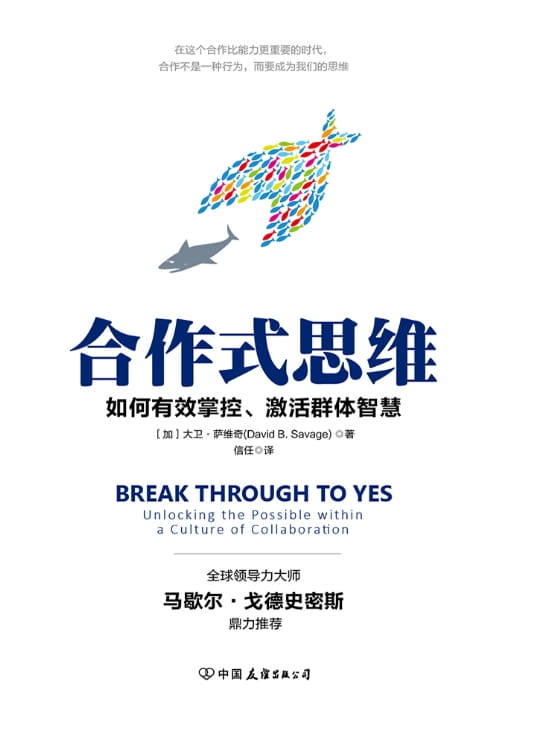 合作式思维-落羽网