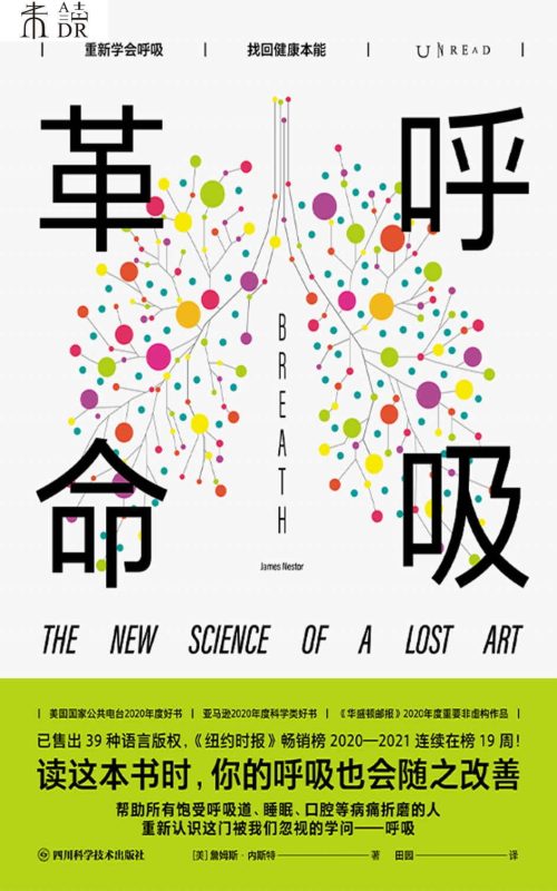 呼吸革命-落羽网