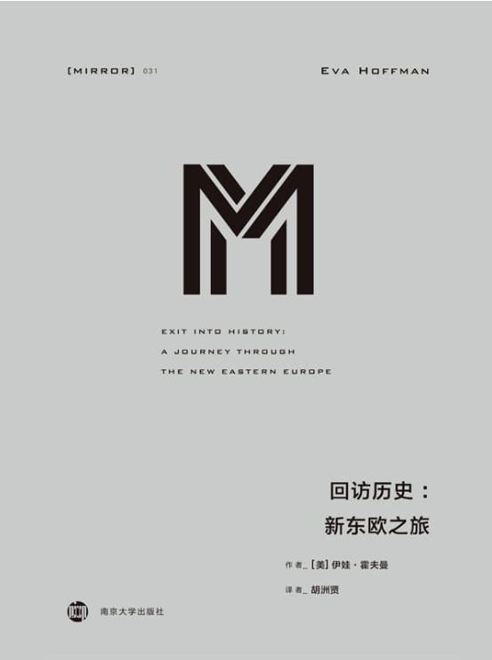 回访历史：新东欧之旅-落羽网