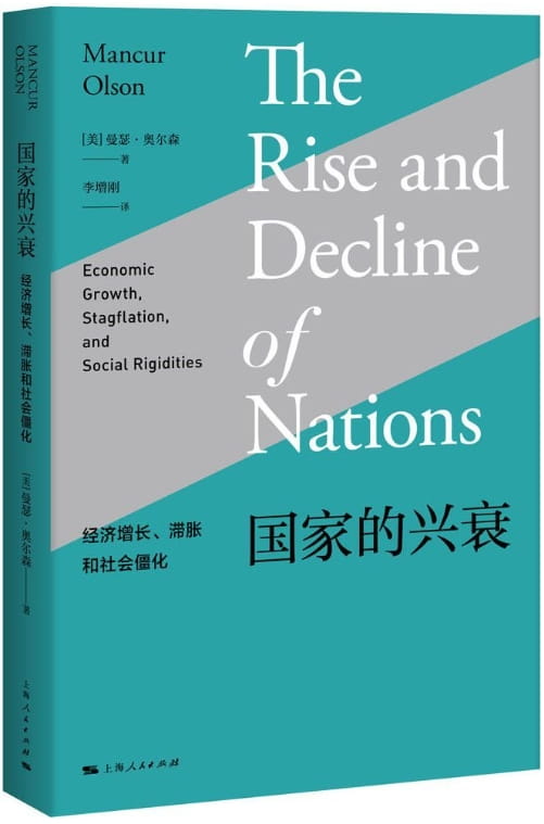 国家的兴衰-落羽网