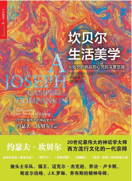 坎贝尔生活美学-落羽网