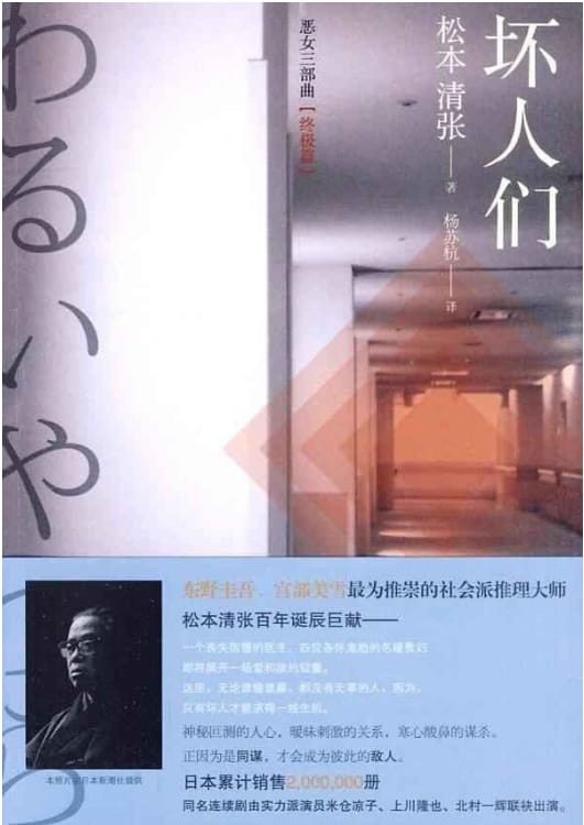 坏人们-落羽网