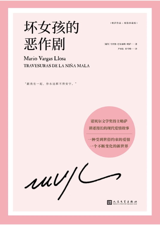 坏女孩的恶作剧-落羽网