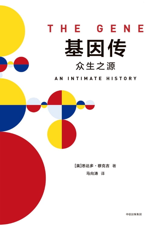 基因传-落羽网