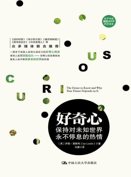 好奇心：保持对未知世界永不停息的热情-落羽网