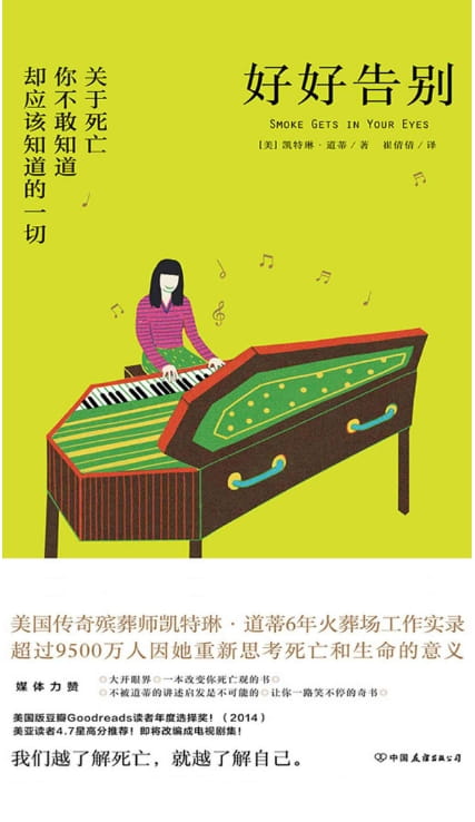 好好告别-落羽网