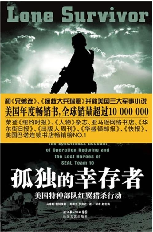 孤独的幸存者-落羽网