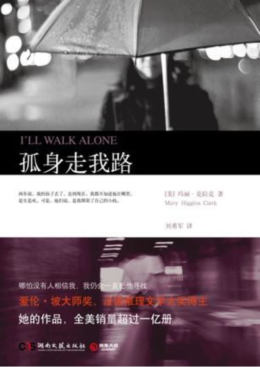 孤身走我路-落羽网