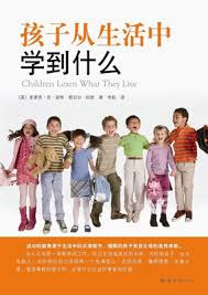 孩子从生活中学到什么-落羽网