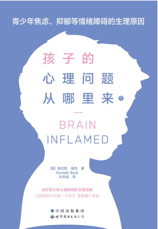 孩子的心理问题从哪里来-落羽网