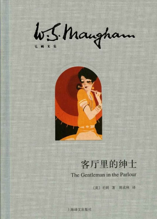 客厅里的绅士-落羽网