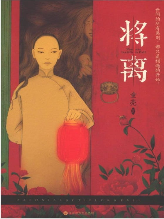 将离-落羽网