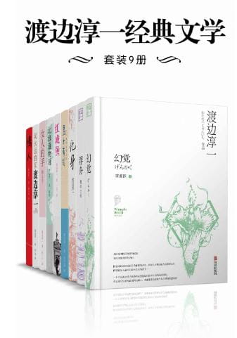 幻觉、浮舟、化身、男女有别、红城堡、北海道物语、女人的手、我永远的家、情人-落羽网