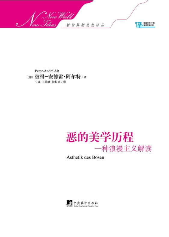 恶的美学-落羽网