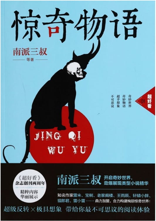 惊奇物语、惊奇物语2、惊奇物语3-落羽网