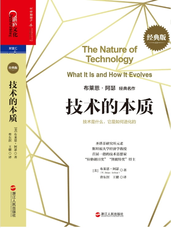 技术的本质-落羽网