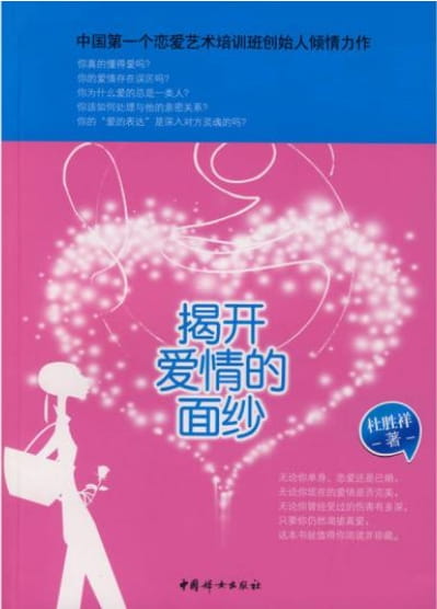 揭开爱情的面纱-落羽网