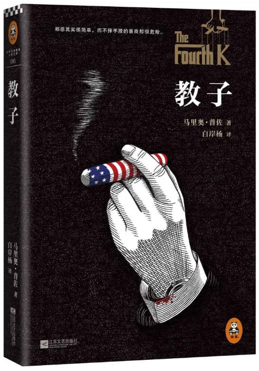 教子-落羽网