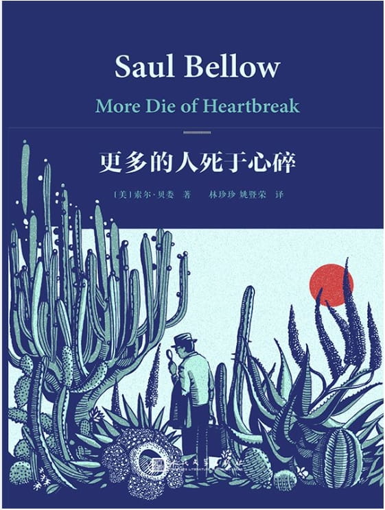 更多的人死于心碎-落羽网
