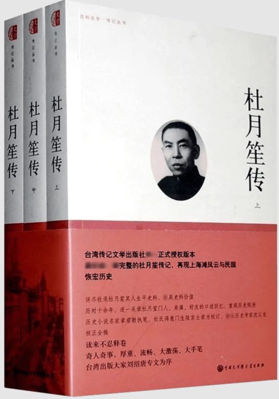 杜月笙传-落羽网