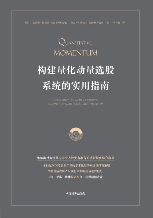 构建量化动量选股系统的实用指南-落羽网